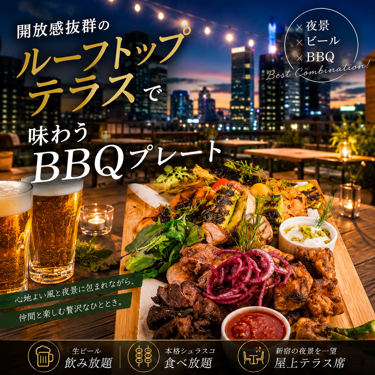 BBQプレート