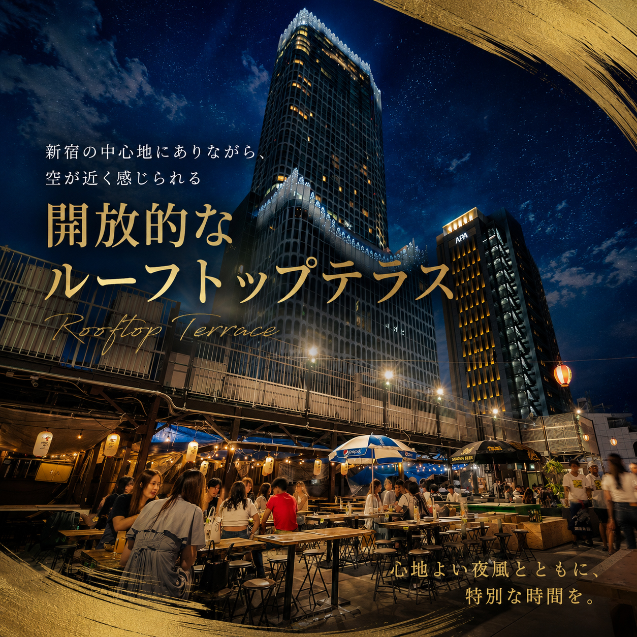 屋上テラスの夜景