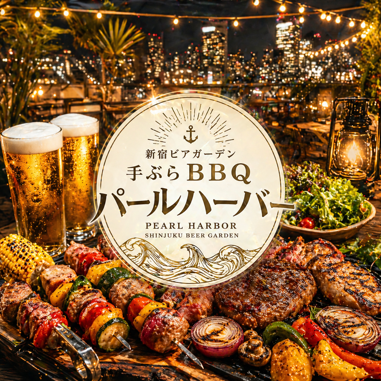 パールハーバー 新宿