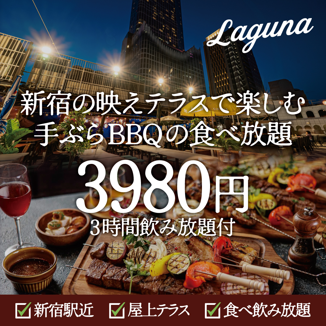 Laguna 新宿のシーフードプラッター